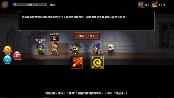 魔物讨伐团