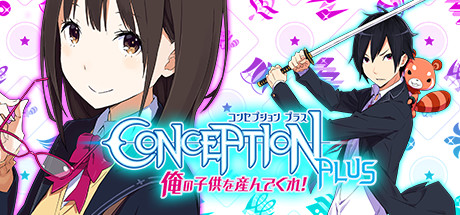 CONCEPTION PLUS 俺の子供を産んでくれ！