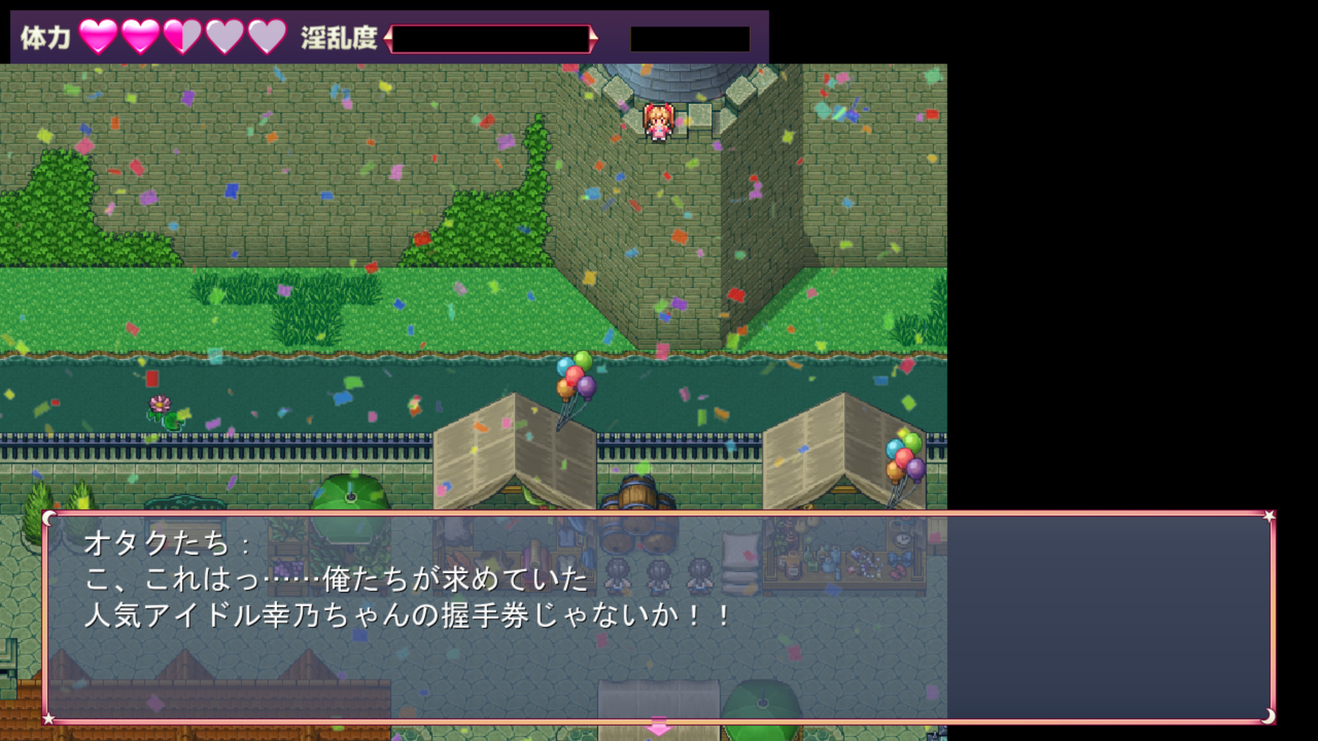 screenshot of 正義の怪盗セリアーヌ 3