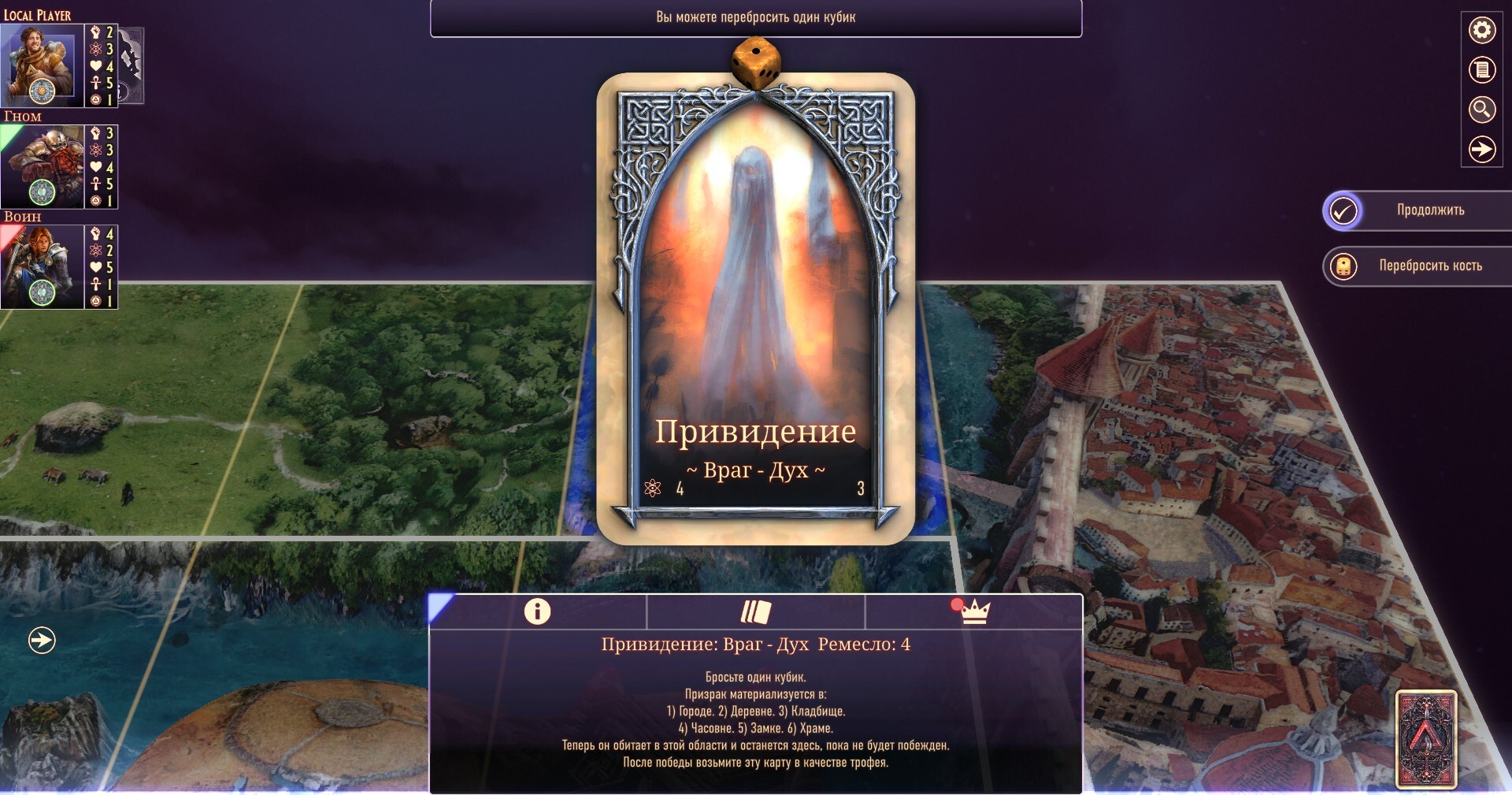 Talisman: Digital 5th Edition screenshot 6