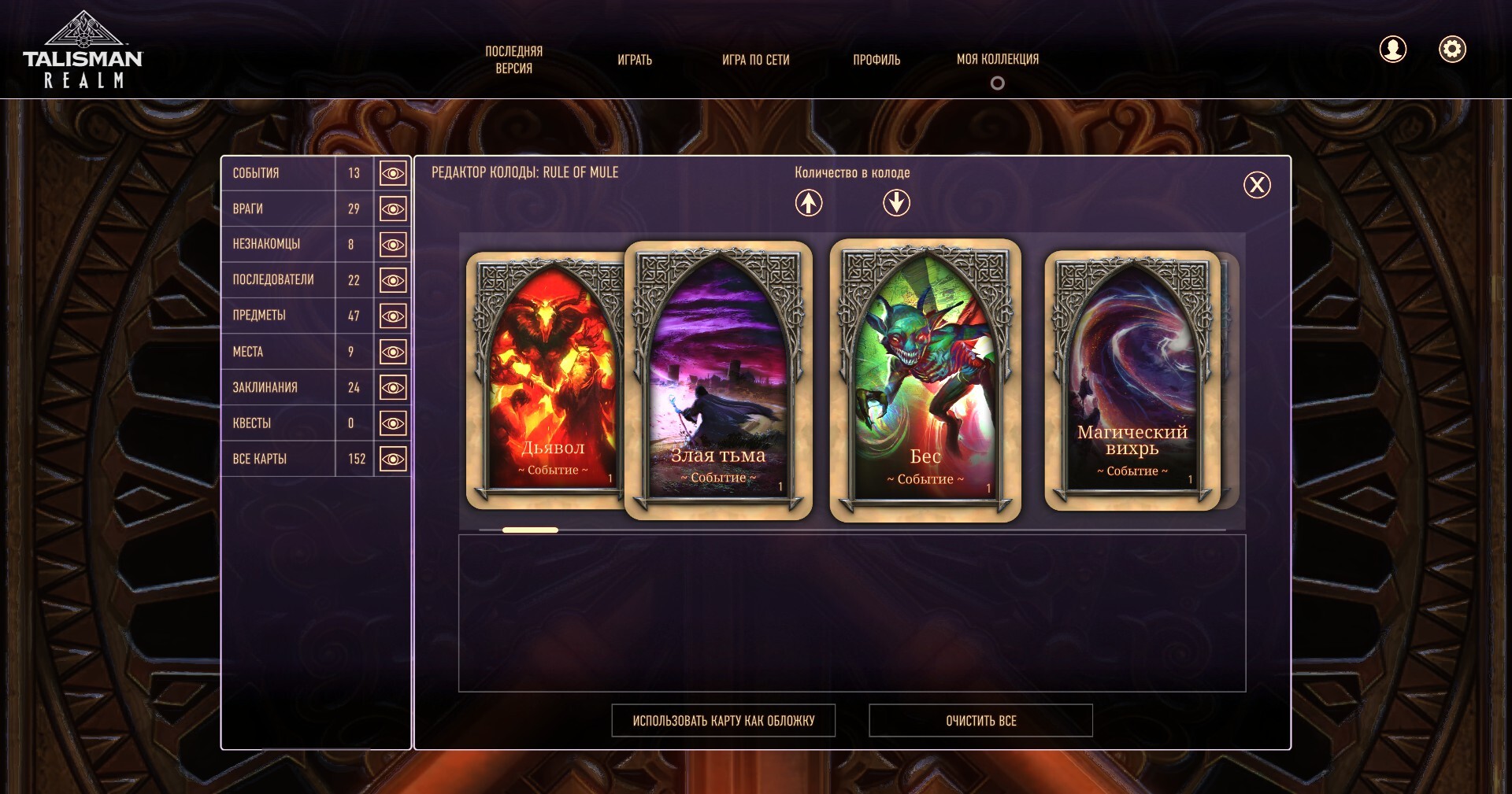 Talisman: Digital 5th Edition screenshot 1