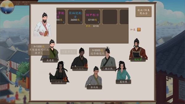 九州：商旅（Nine Provinces: Caravan）-游戏截图
