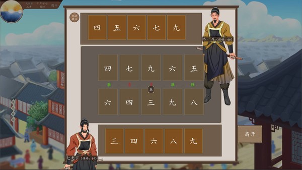 九州：商旅（Nine Provinces: Caravan）-游戏截图