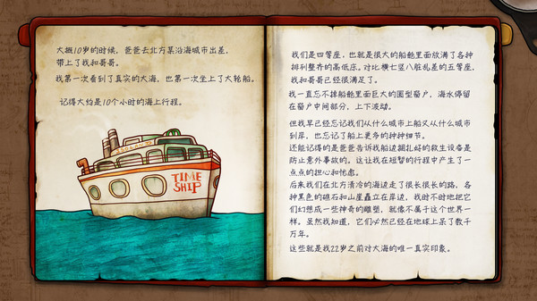 迷失岛2:时间的灰烬 电子书