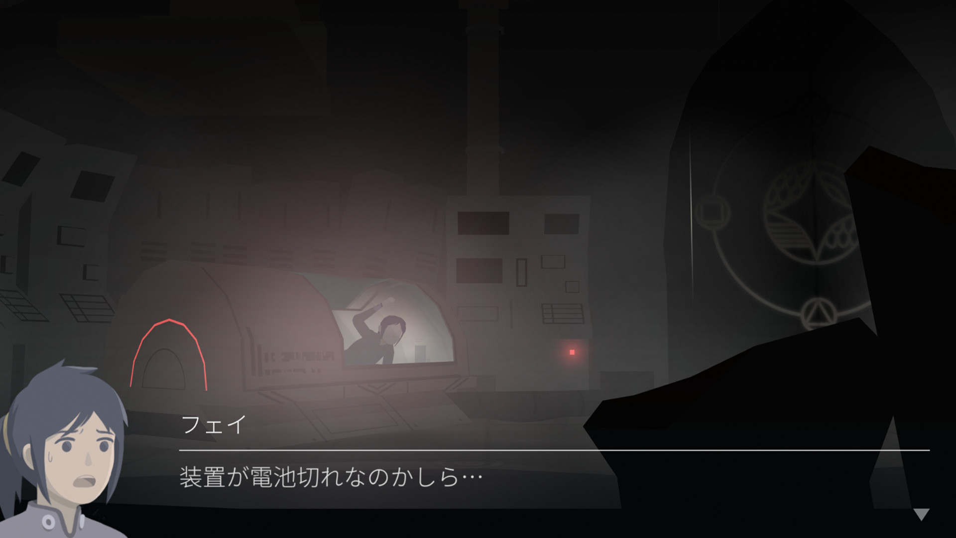 Rocket of Whispers: Prologue screenshot