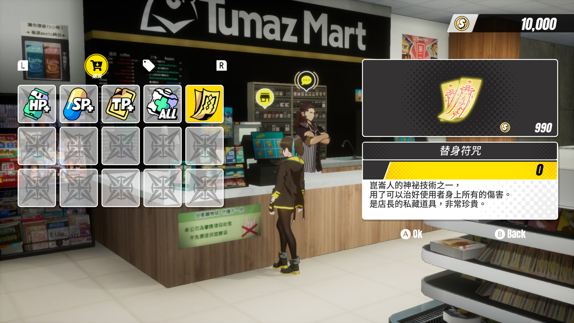 Dusk Diver 酉閃町