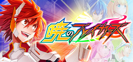 Dawn of the Breakers