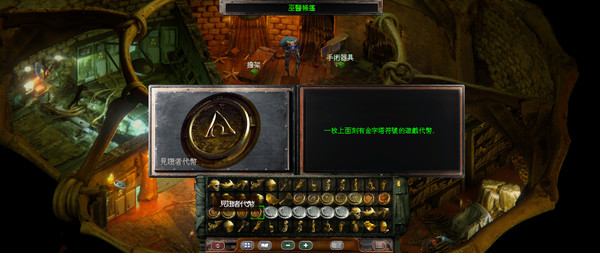 Beautiful Desolation 遊戲截圖 7