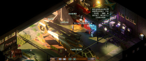 Beautiful Desolation 遊戲截圖 10