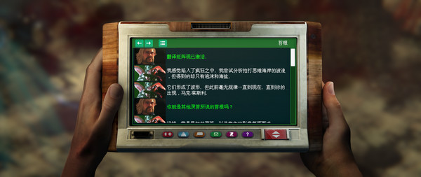BEAUTIFUL DESOLATION-游戏截图