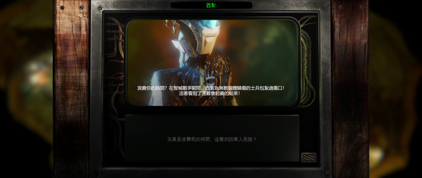 Beautiful Desolation 遊戲截圖 2