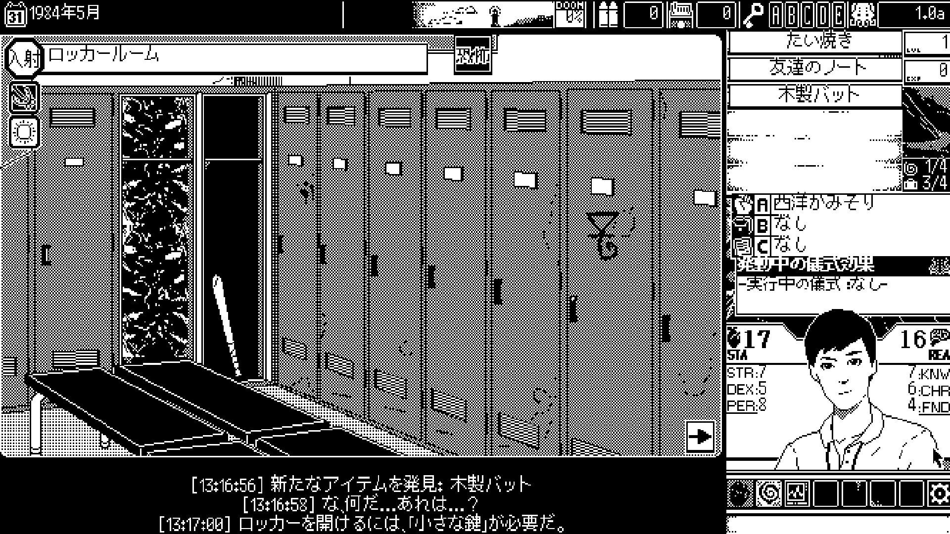 screenshot of 恐怖の世界 8