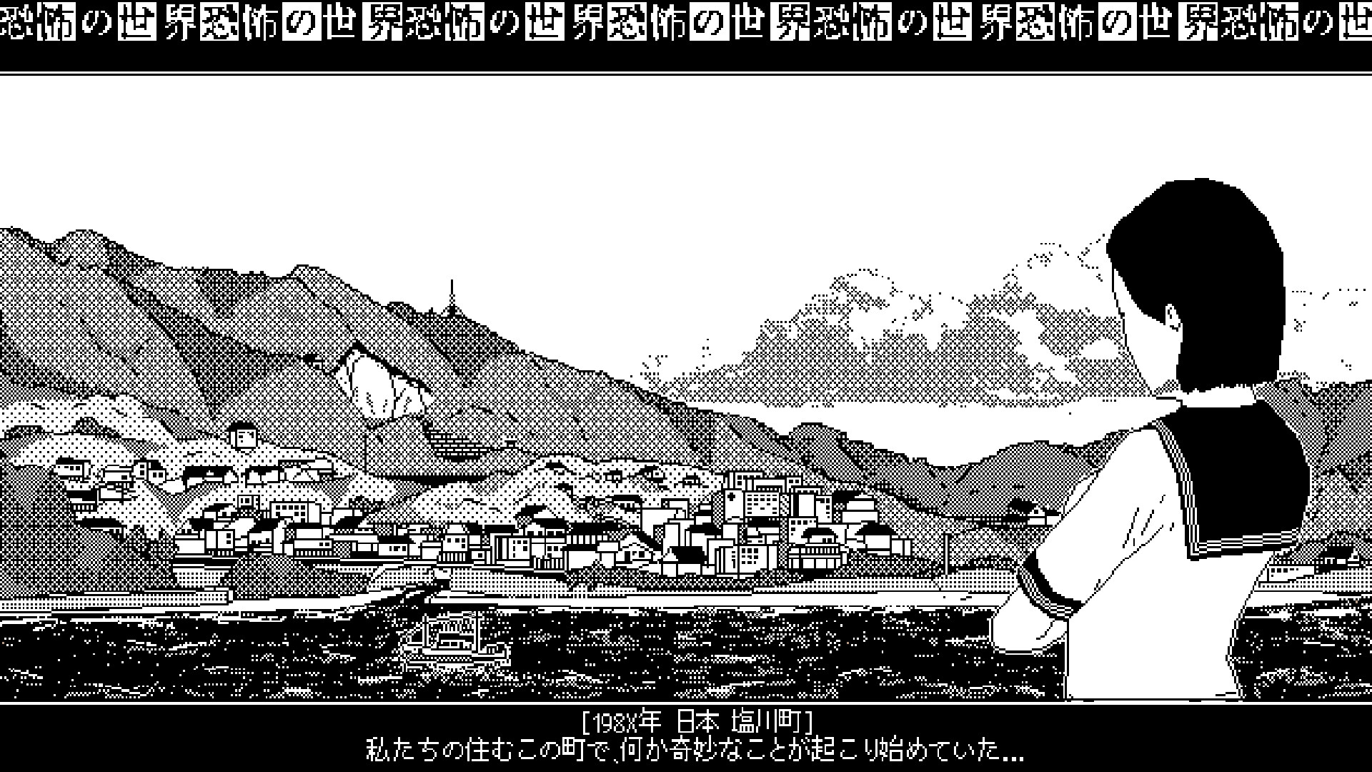 screenshot of 恐怖の世界 6