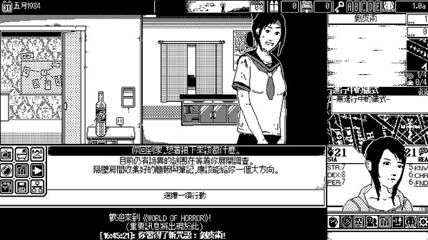 恐怖的世界 遊戲截圖 9