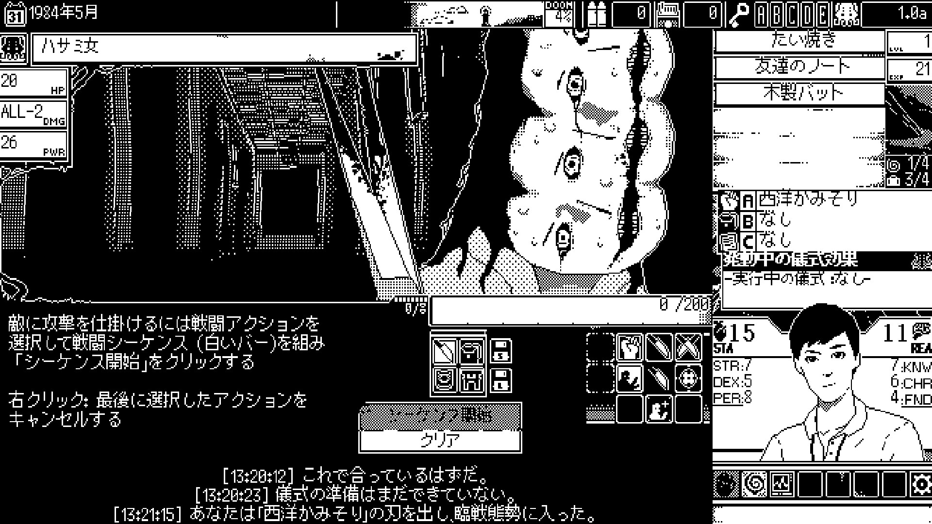 screenshot of 恐怖の世界 10