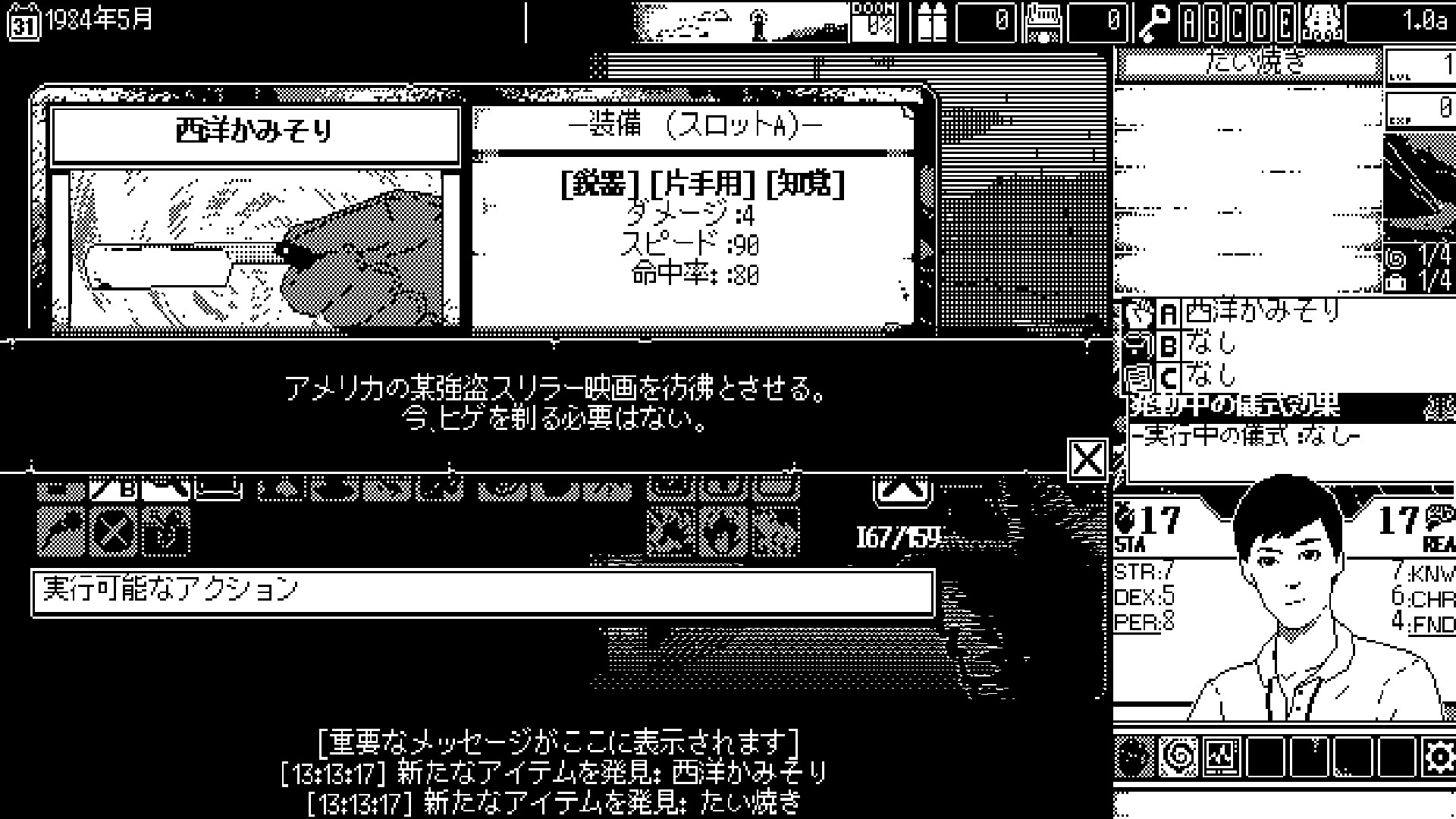 screenshot of 恐怖の世界 2