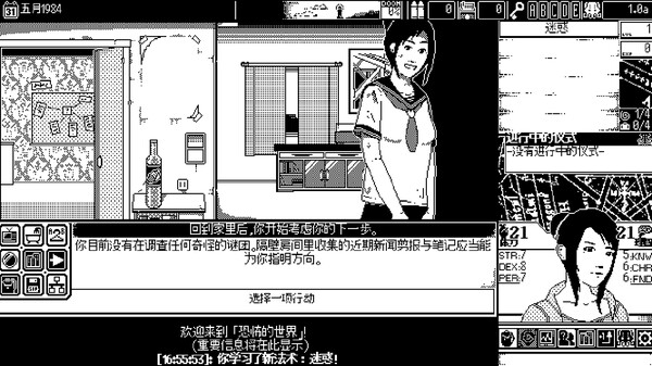 恐怖的世界-游戏截图