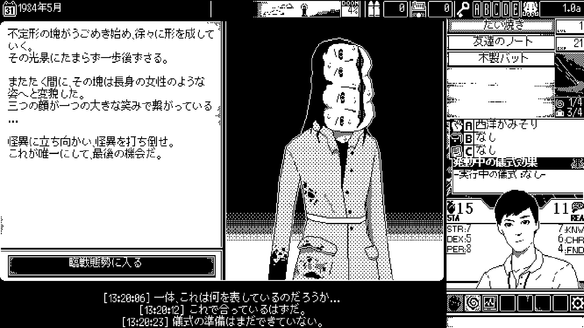 screenshot of 恐怖の世界 7