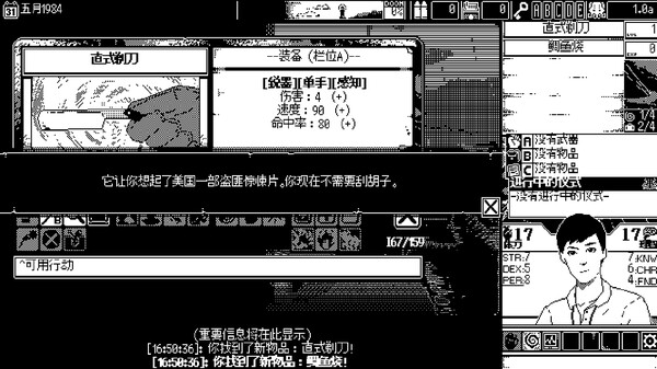 恐怖的世界-游戏截图