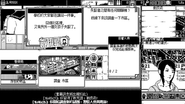 恐怖的世界 遊戲截圖 12