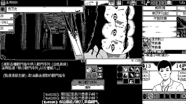 恐怖的世界 遊戲截圖 10