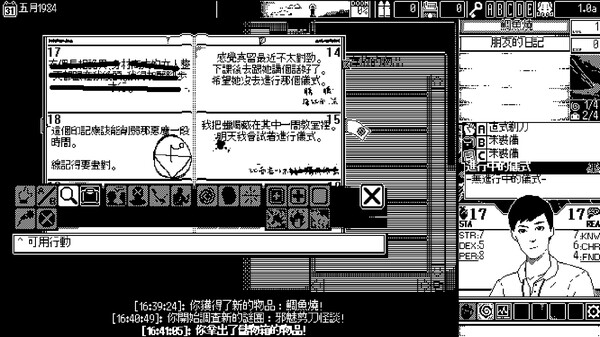 恐怖的世界 遊戲截圖 4