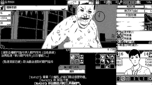 恐怖的世界 遊戲截圖 5