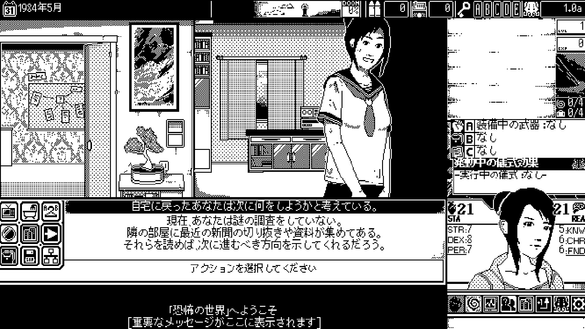 screenshot of 恐怖の世界 9