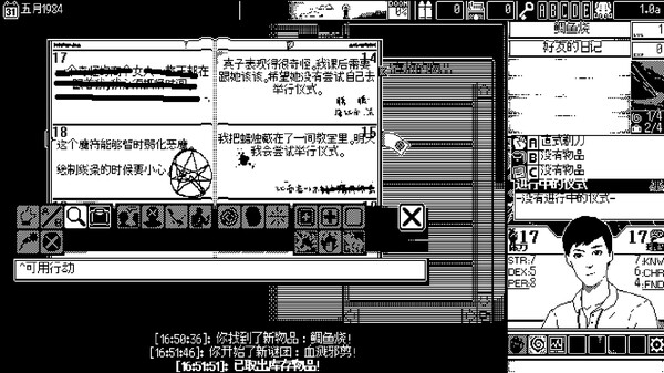 恐怖的世界-游戏截图