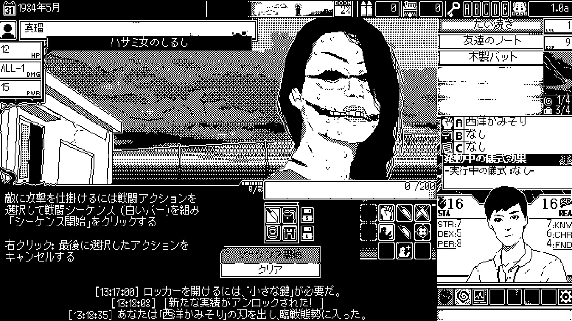 screenshot of 恐怖の世界 5