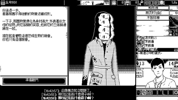 恐怖的世界 遊戲截圖 7