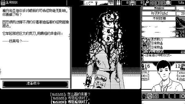 恐怖的世界-游戏截图