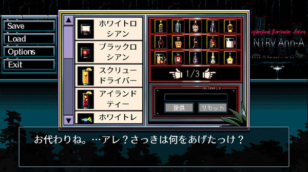 N1RV Ann-A: Cyberpunk Bartender Action screenshot 4