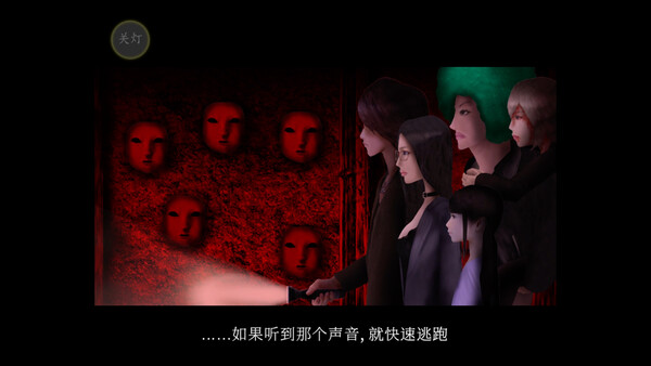 死期欲 -梦魅辉在梦境- 截图 7