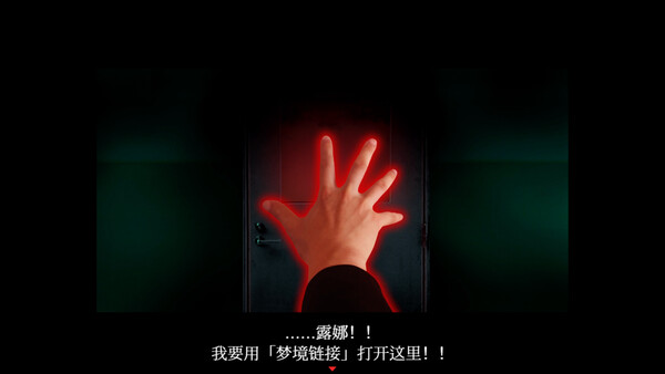 死期欲 -梦魅辉在梦境- 截图 3