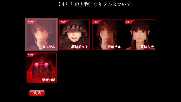 Screenshot z シキヨク -夢魅テルは夢見てる- Screenshot z シキヨク -夢魅テルは夢見てる-