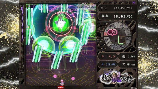 Screenshot z 東方龍隱談 ~ Chaos of black loong