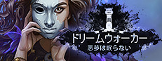 Dreamwalker: Never Fall Asleep