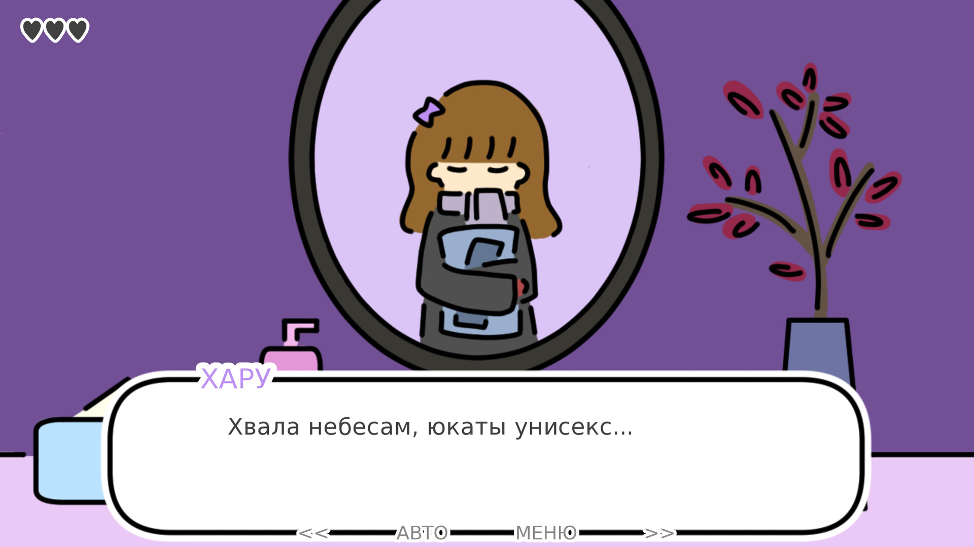 Скриншот one night, hot springs — кадр 3
