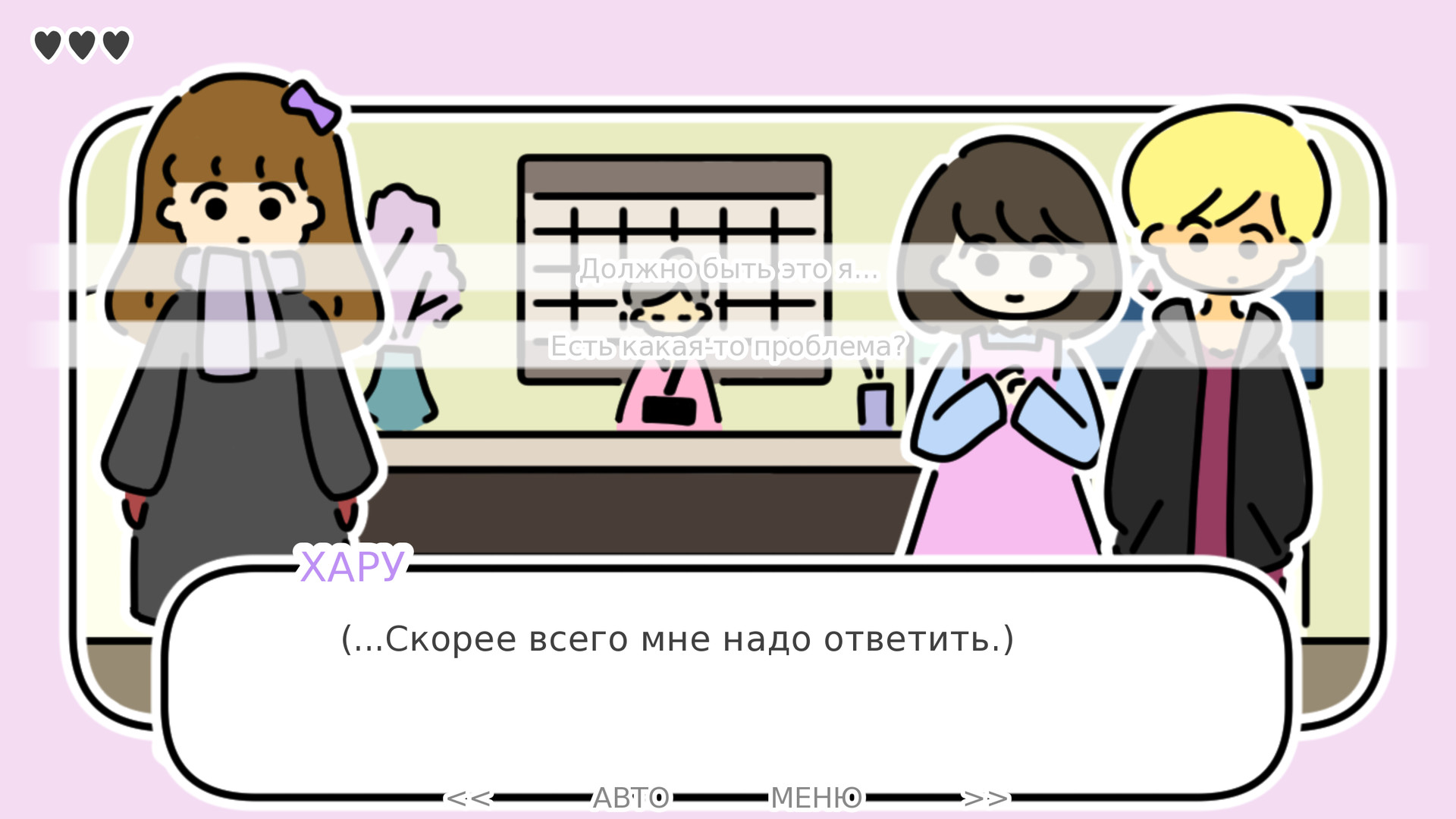 Скриншот игры one night, hot springs - 4