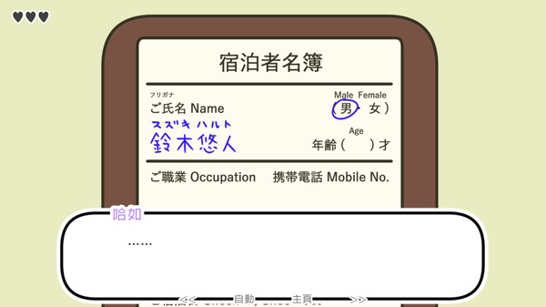 One Night, Hot Springs 遊戲截圖 2