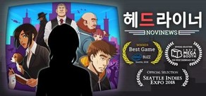 헤드라이너 : NoviNews