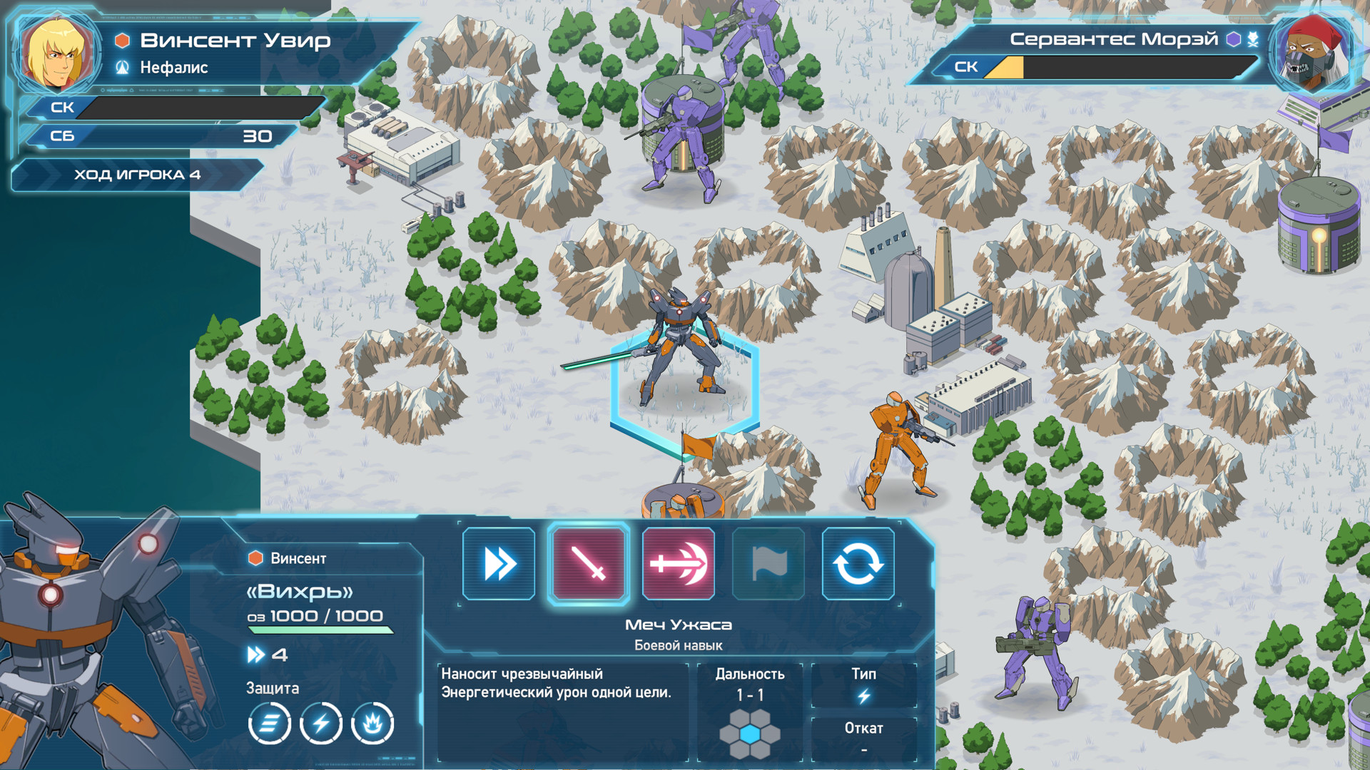 Скриншот игры WARBORN - 6