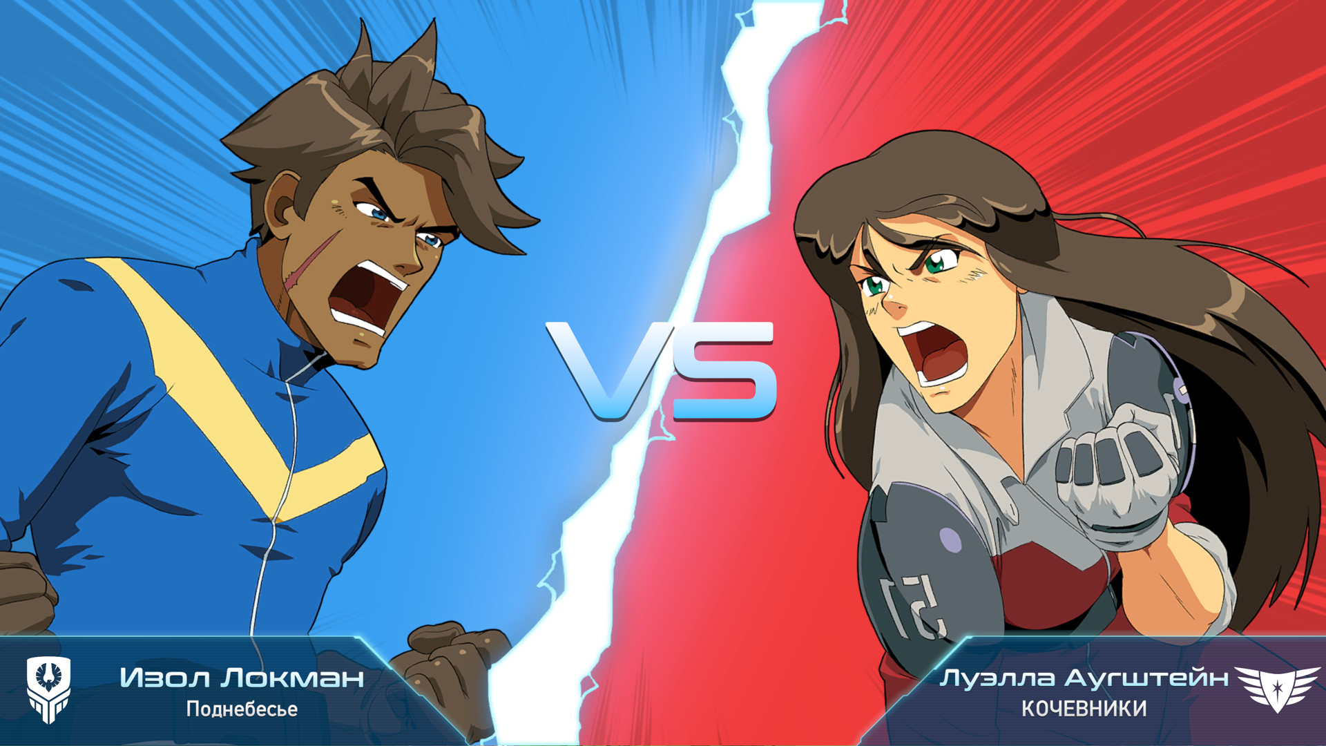 Скриншот игры WARBORN - 3