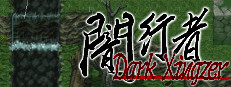闇行者 Dark Xingzer