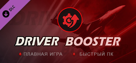 Driver Booster PRO