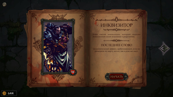 Скриншот