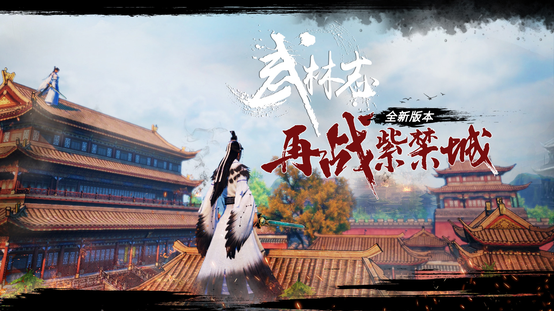 图片[1]-《武林志(Wushu Chronicles)》20230625-单机游戏