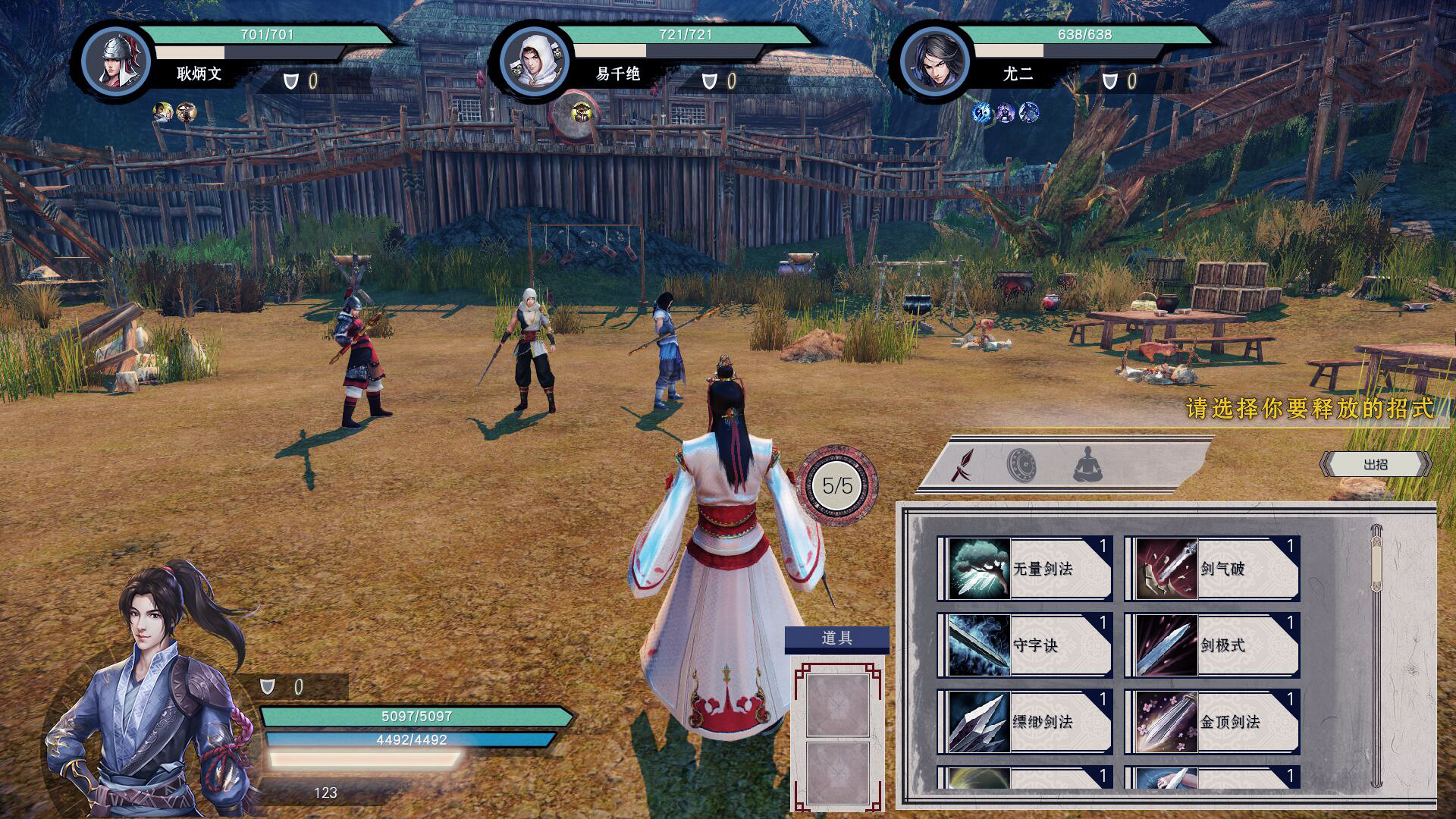 武林志(Wushu Chronicles) screenshot 12