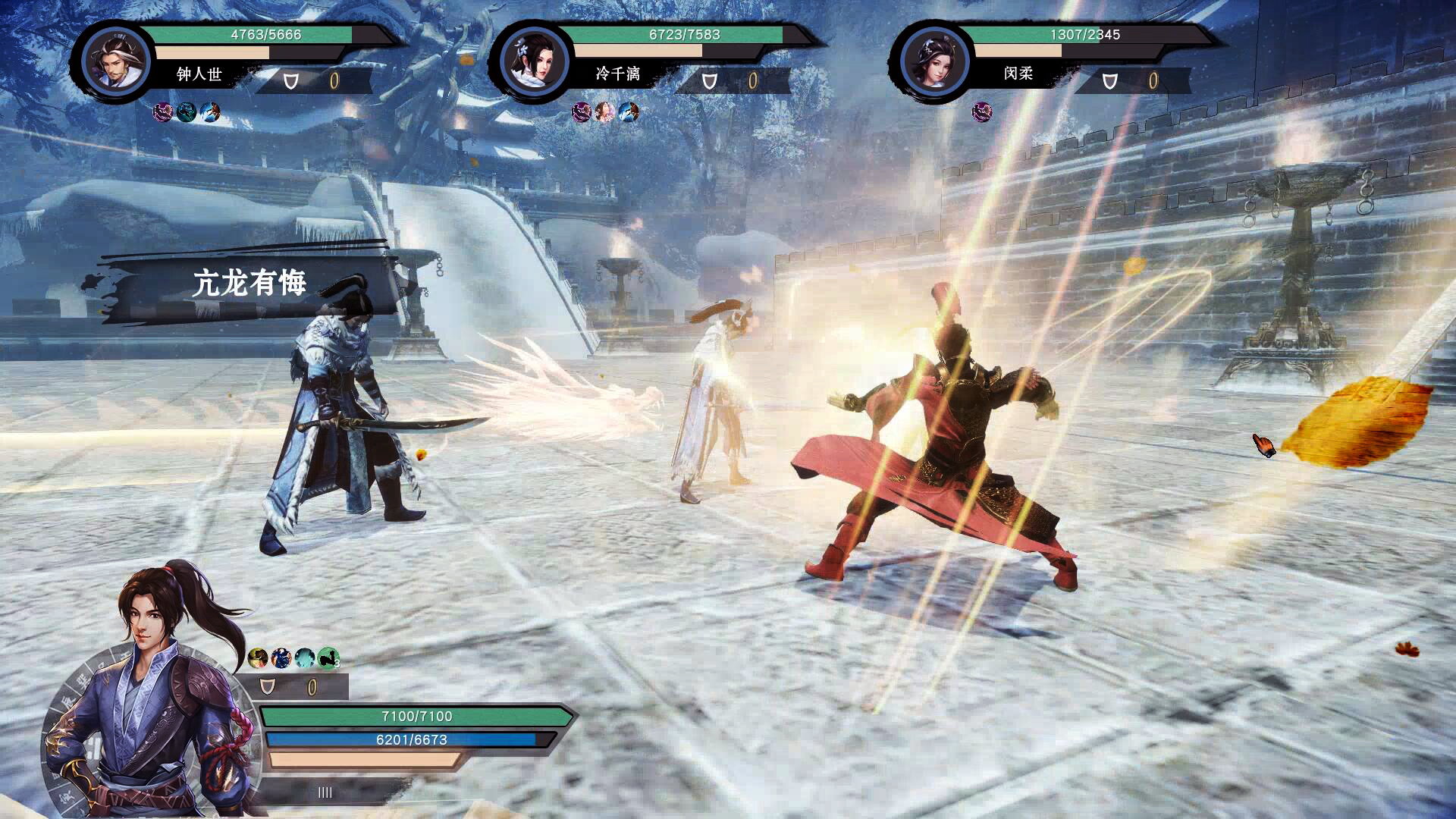 武林志（Wushu Chronicles） screenshot #7